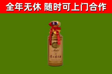 林口县烟酒回收30年茅台酒.jpg