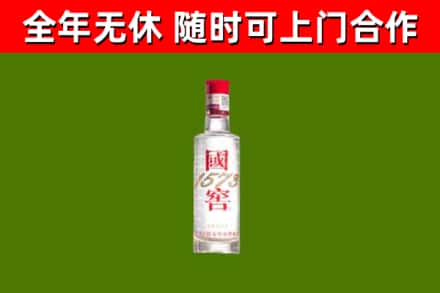 林口县烟酒回收1573酒.jpg