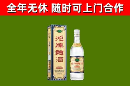 林口县烟酒回收80沱牌曲酒2.jpg