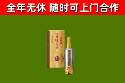 林口县烟酒回收百年泸州.jpg