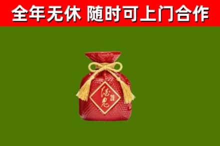 林口县烟酒回收酒鬼酒.jpg
