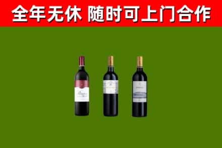 林口县烟酒回收拉菲红酒.jpg