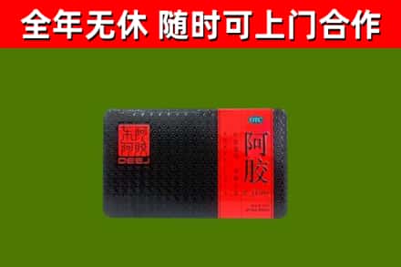 林口县回收阿胶