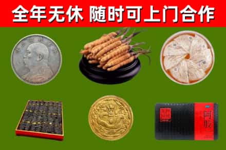 林口县回收礼品